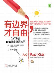来自永恒自由之风