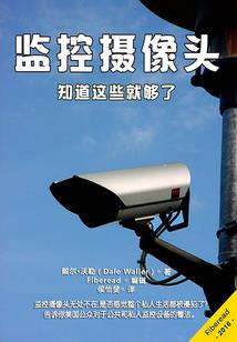 天道将崩