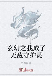 灵魂百事录