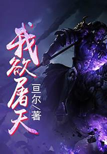 穿越异世界之少女逆袭