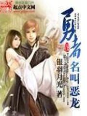 龙存星寂