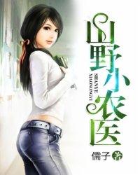 梦回山海