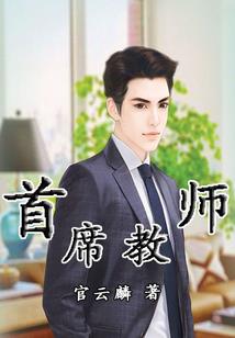 恶寒少女的异性缘