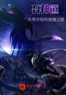 东郭游记