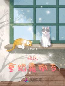 流心问道