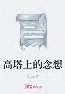 倒述西游之佛本人心