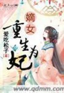 名门凤归