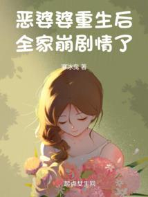 穿越之我在异界抢口粮