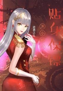 世纪婚约老公是大佬