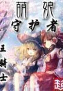 呦呦，子衿