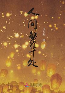 玄天大陆的故事