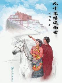 那个夏天的她和他