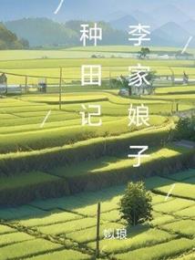 桃花恋恋