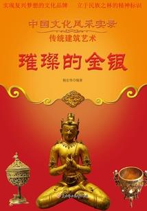 至尊功德狂少