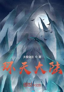 象牙塔与修罗场