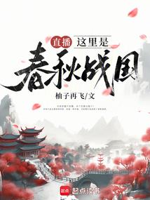 上古修行传
