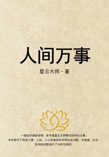 异界棋圣：通神之路