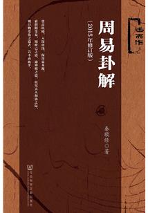 入世伊缅园