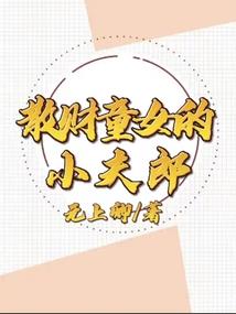 危机末途