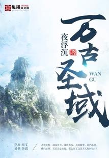 都成圣主了，让我回地球？