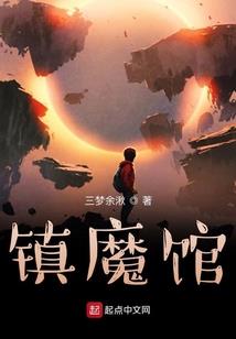 位于主神空间中的餐厅