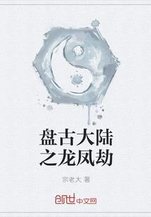 仙命遮天