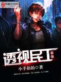 传世修真