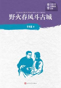 为仙人