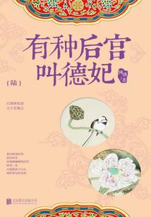鬼王和他的绛仙草