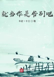 末岸罪情