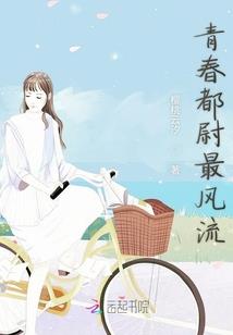 何为仙魔