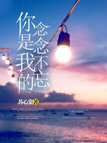 复仇蝴蝶入梦来