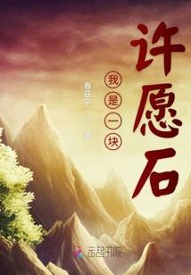 魔股