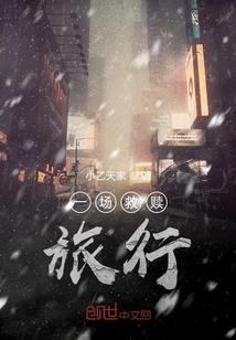 马甲大佬出山后，病娇总裁他被拿捏了
