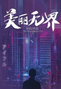高冷男神独宠妻
