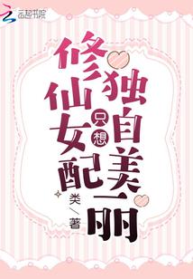 萌少将坑爹记