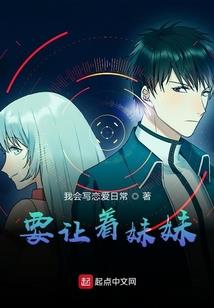 男神拯救计划