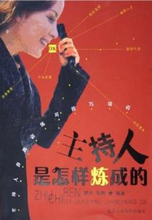 影之转