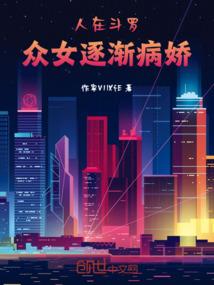 驱魔大师成长记