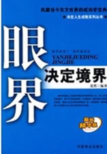 末世之灭尽尘埃