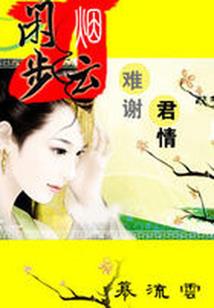 鬼怪快走开