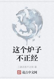 逆天至尊三小姐