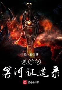 剑环洪荒