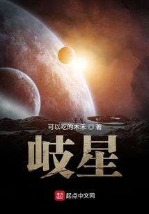 米瑞斯的光辉