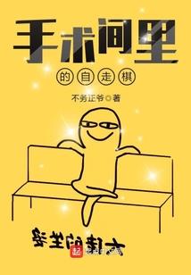 我养了个外星医院