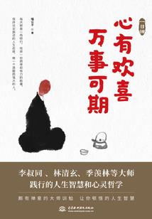 叶没轮回