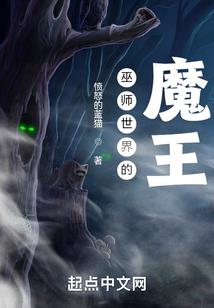 邪女太腹黑