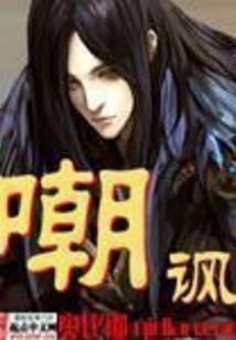 大风谣