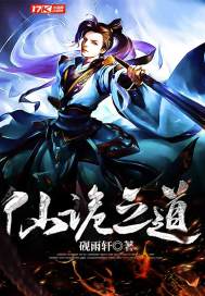 魅影孤魂