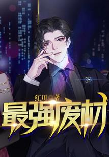 错的不是世界，而是我